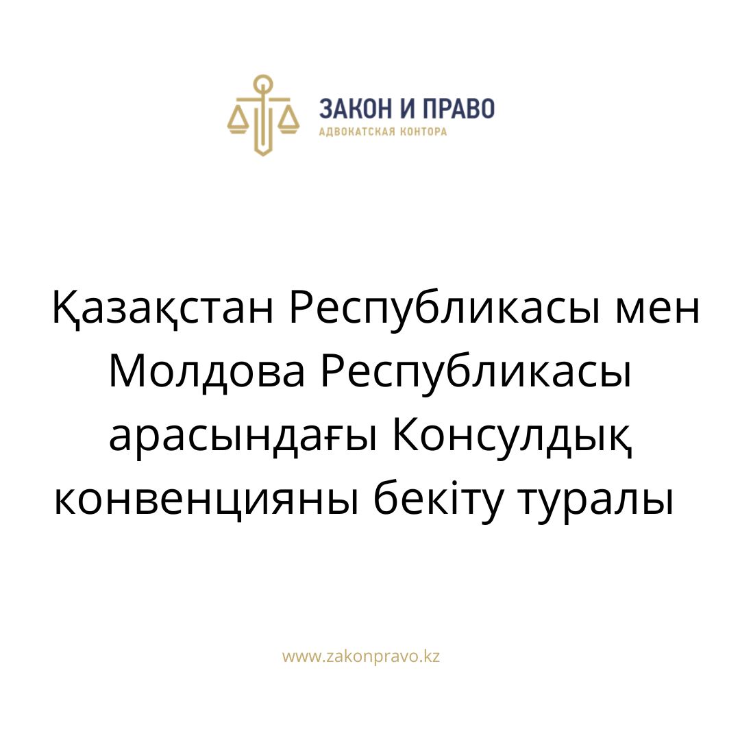 АMANAT партиясы және Заң және Құқық адвокаттық кеңсесінің серіктестігі аясында елге тегін заң көмегі көрсетілді